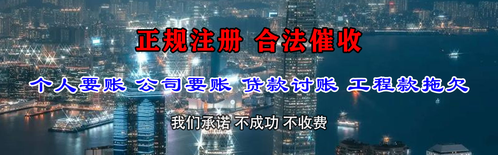 北辰催收公司